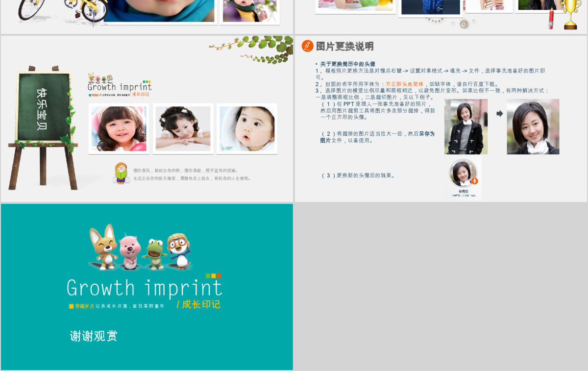 2017奔跑吧工作计划工作总结ppt模板幻灯片