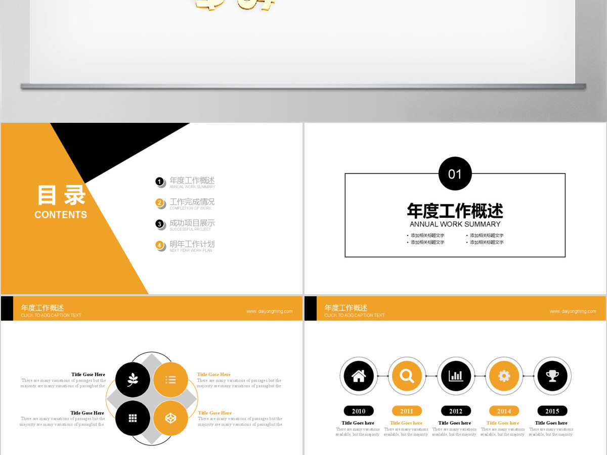 金融 保险 理财 创业融资 计划书PPT