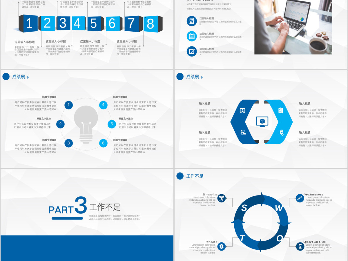 2018下半年工作总结动态PPT模板 2018下半年工作总结动态PPT模板