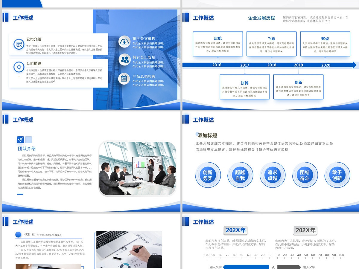 立体简约采购部工作总结PPT模板