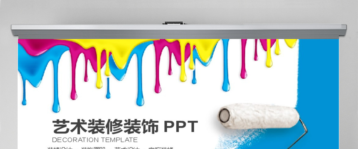 装修公司室内设计艺术图册PPT 装修公司室内设计艺术图册PPT