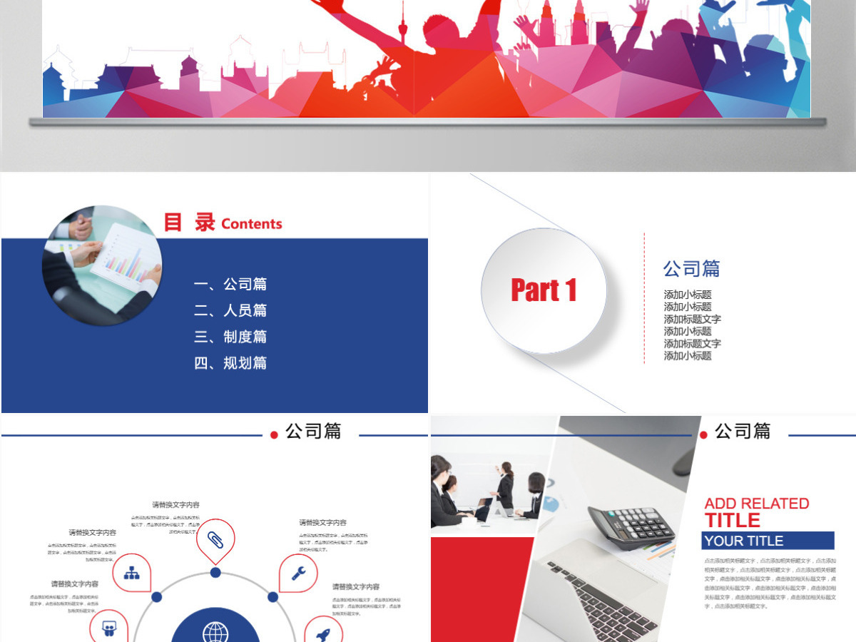 精美现代校招PPT校园宣讲校园招聘PPT