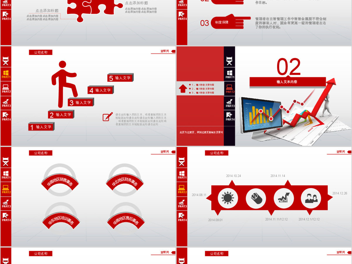 2018财务报表数据分析PPT 2018财务报表数据分析PPT
