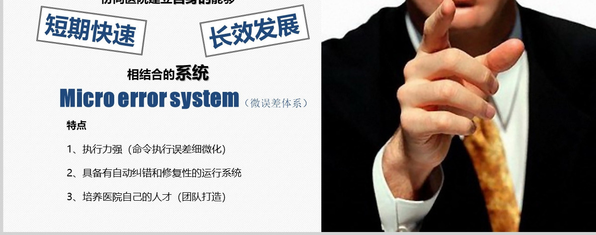 医院医疗机构2023年年度工作计划ppt模板