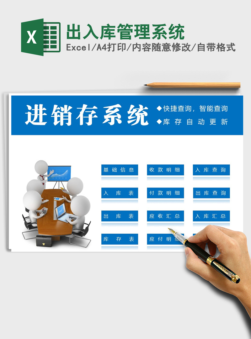 2021年出入库管理系统 2021年出入库管理系统