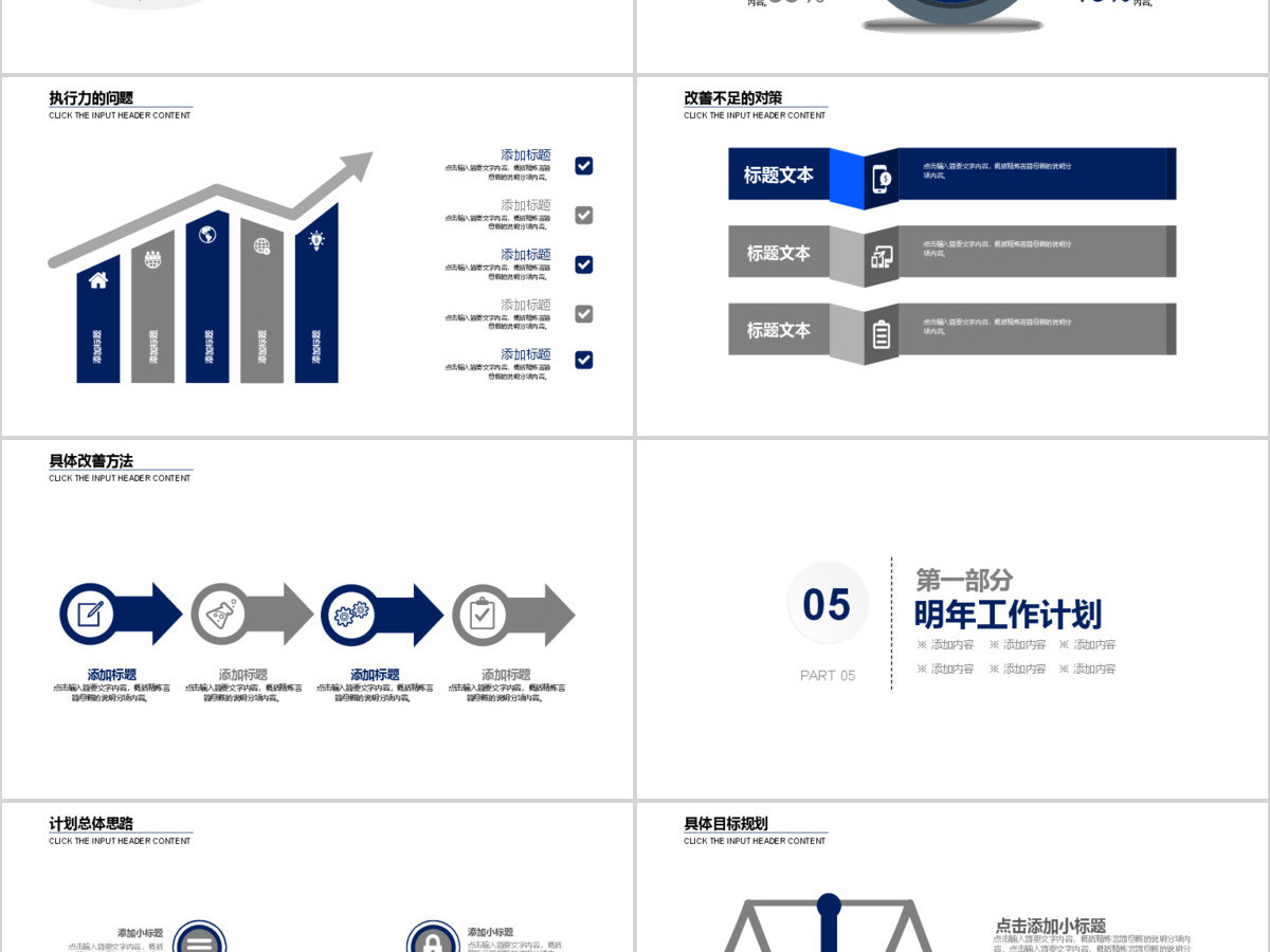 2017年城市交通工作汇报总结PPT模板 2017年城市交通工作汇报总结PPT模板