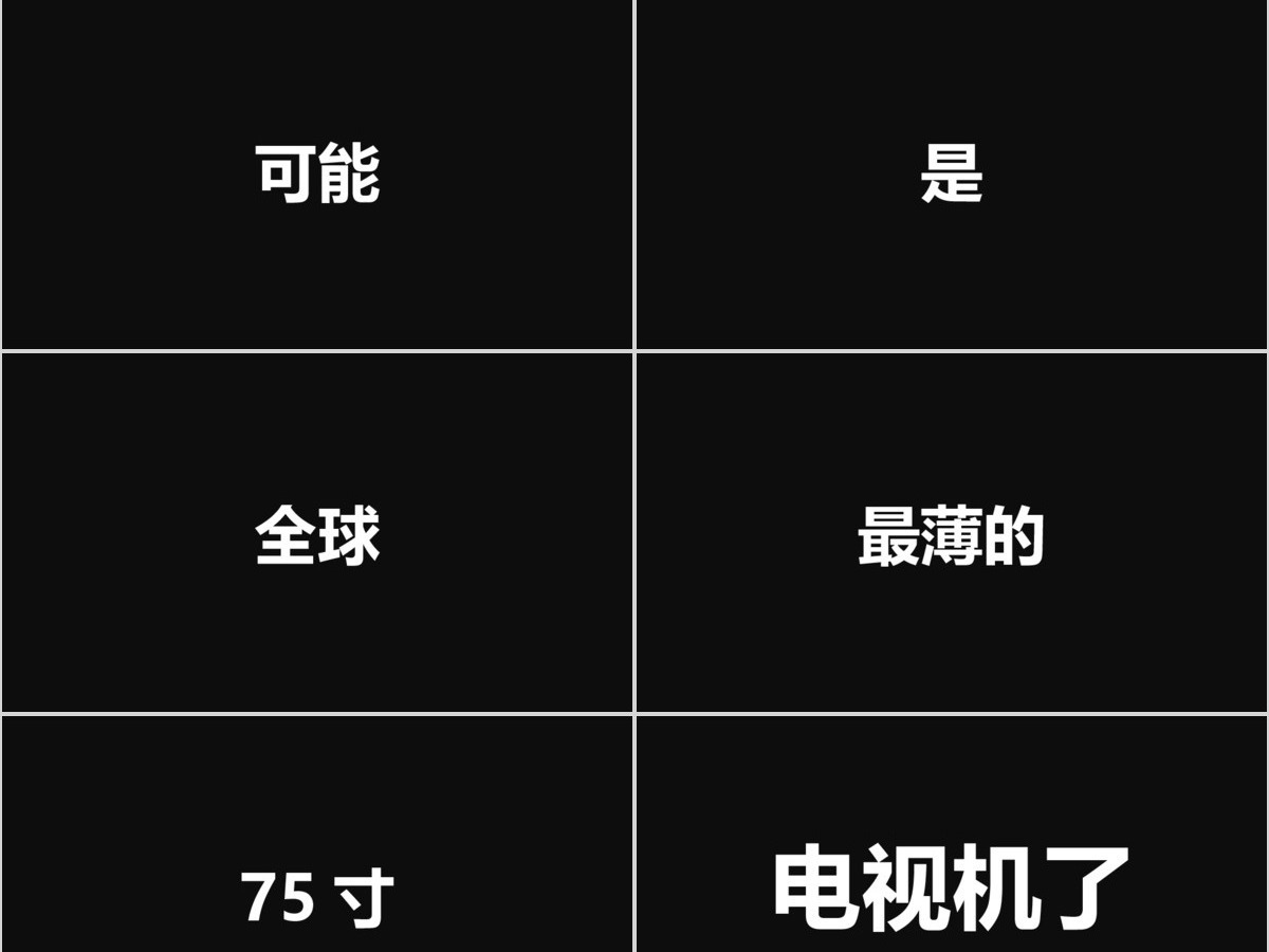 炫酷小米8发布会快闪动画PPT模板