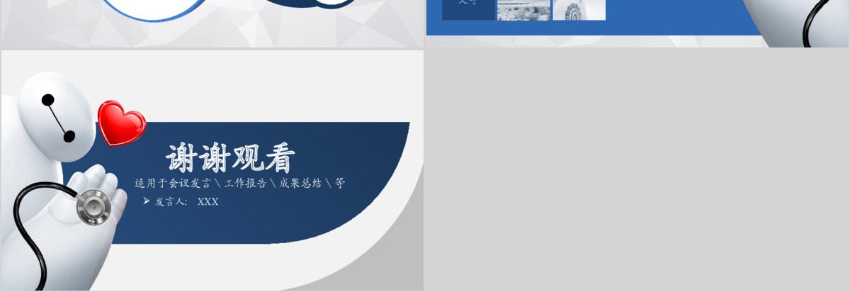 蓝色简约护理品管圈工作总结成果汇报PPT