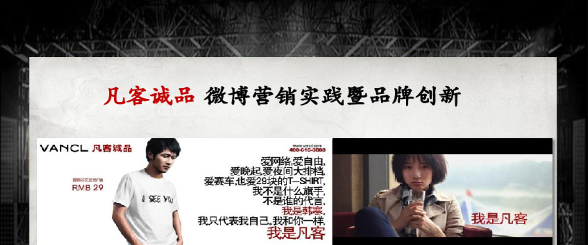 微博营销策划方案ppt模板幻灯片下载