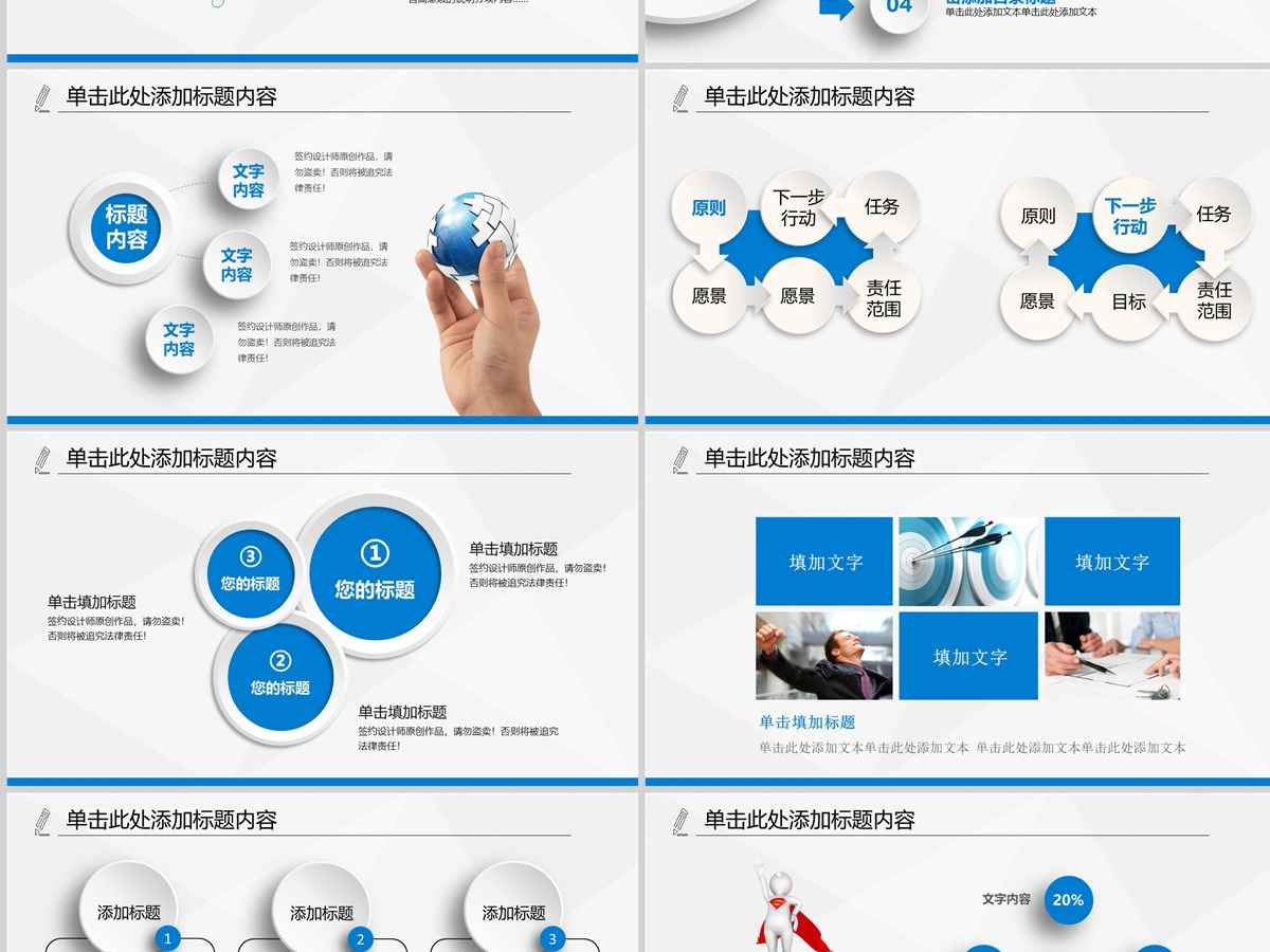 2023简约商务年终总结PPT模板幻灯片 2023简约商务年终总结PPT模板幻灯片