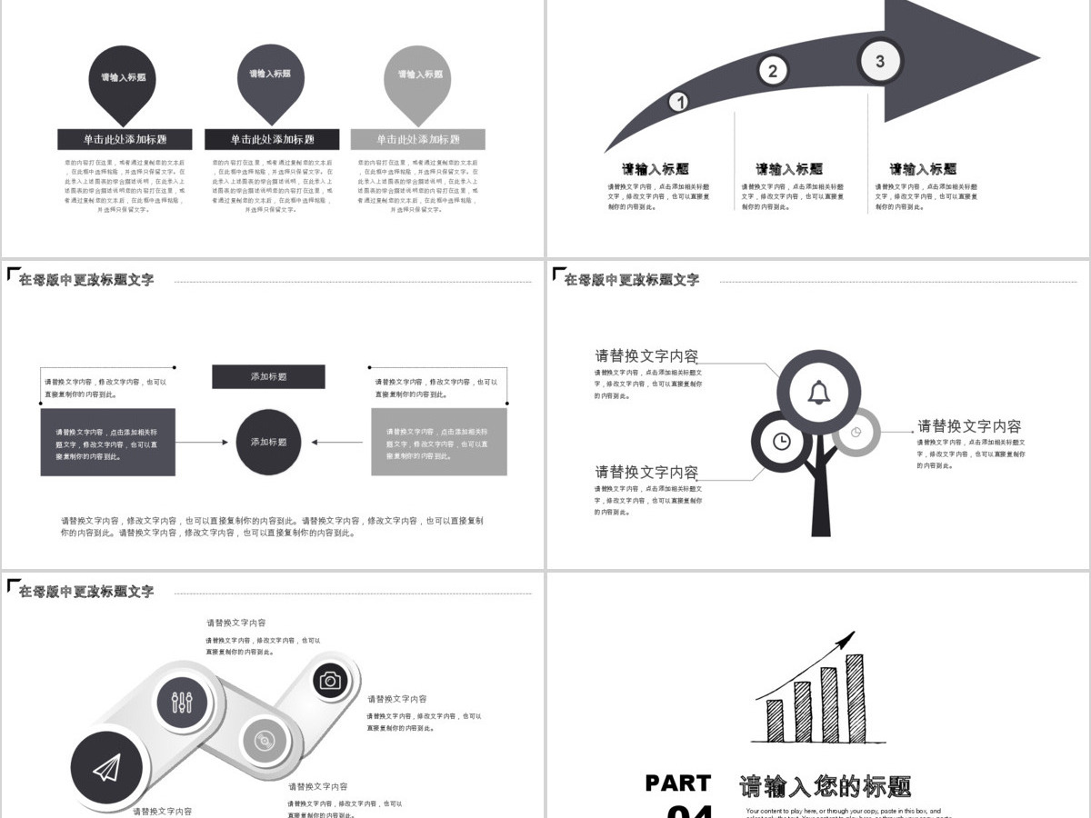 2017简约销售年终业绩汇报ppt模板 2017简约销售年终业绩汇报ppt模板