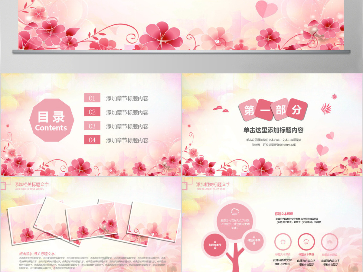 原创完善监察体制加强权力监督全面从严治党PPT 原创完善监察体制加强权力监督全面从严治党PPT