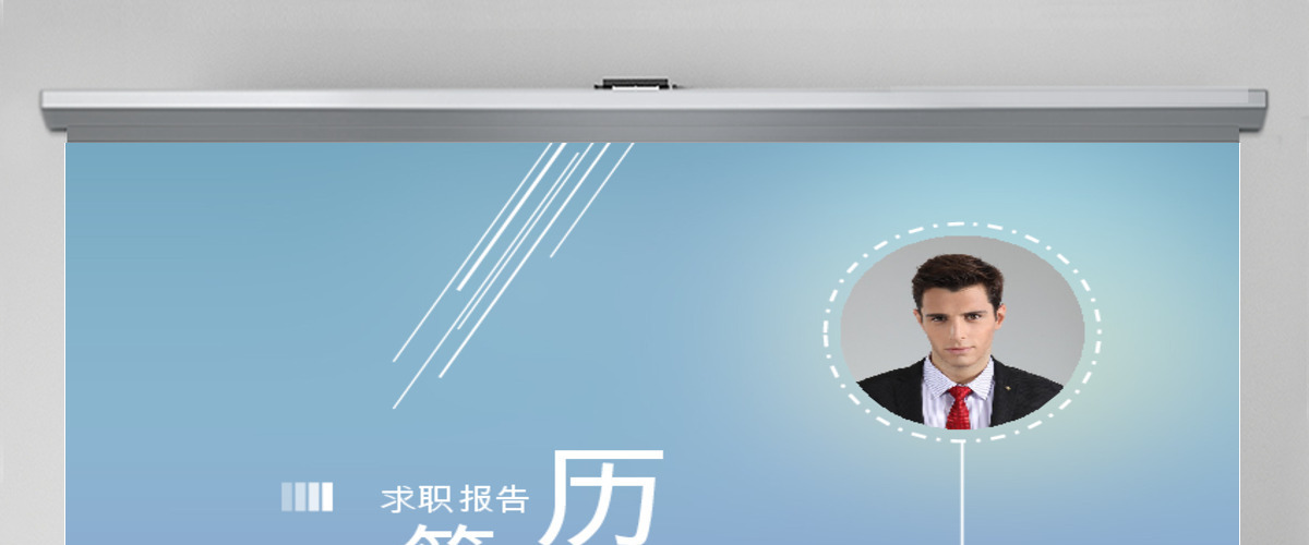 唯美色调个人简历PPT模板 唯美色调个人简历PPT模板