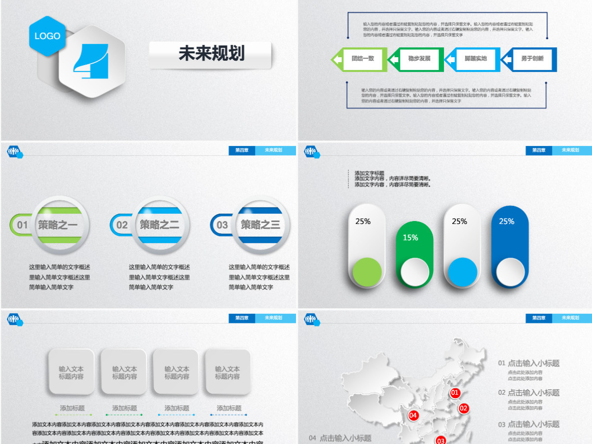 企业宣传企业简介公司简介PPT模板 企业宣传企业简介公司简介PPT模板