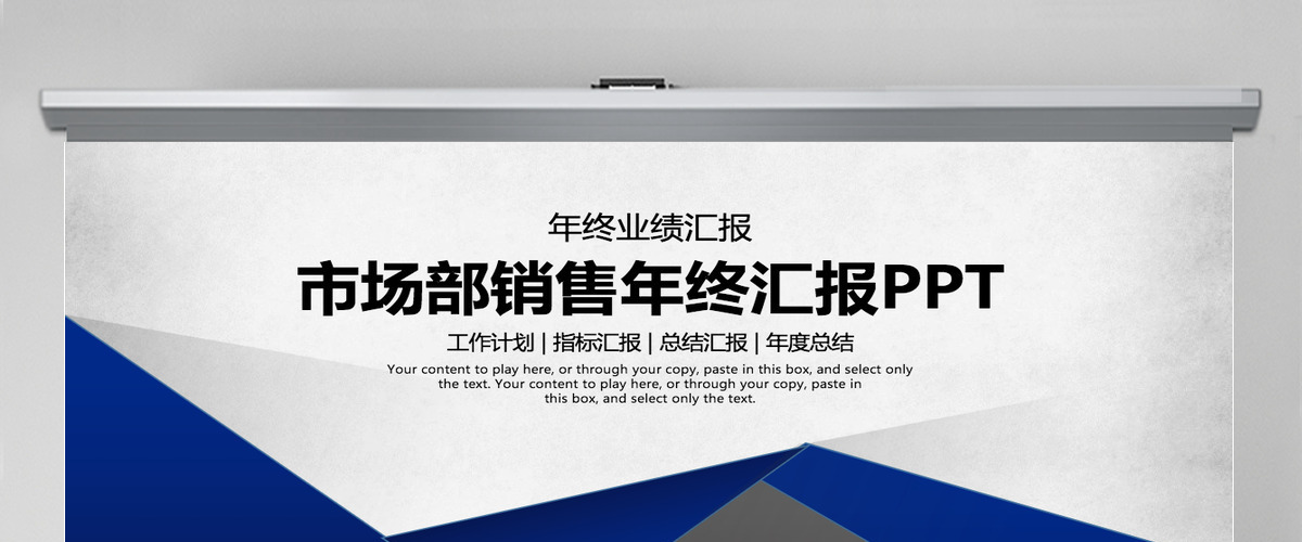 2023市场部销售年终业绩汇报PPT模板