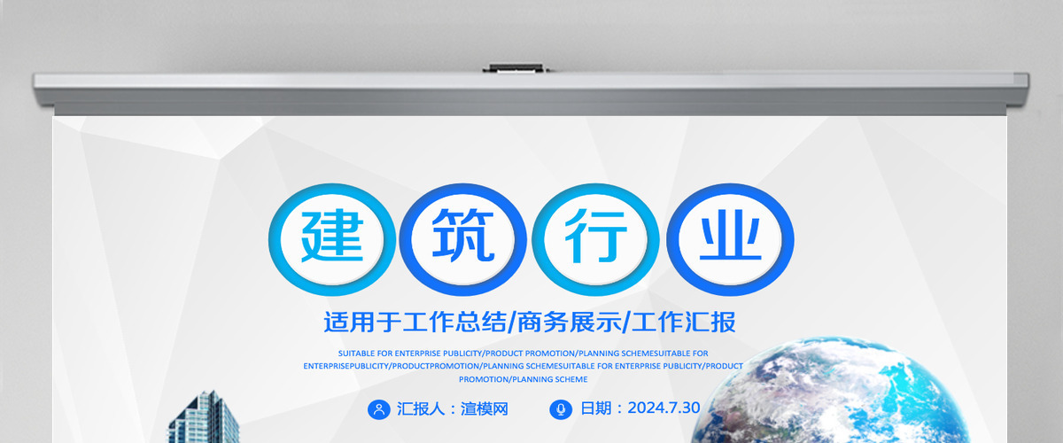 中国建筑 建筑工程 工作总结 汇报 项目 中国建筑 建筑工程 工作总结 汇报 项目