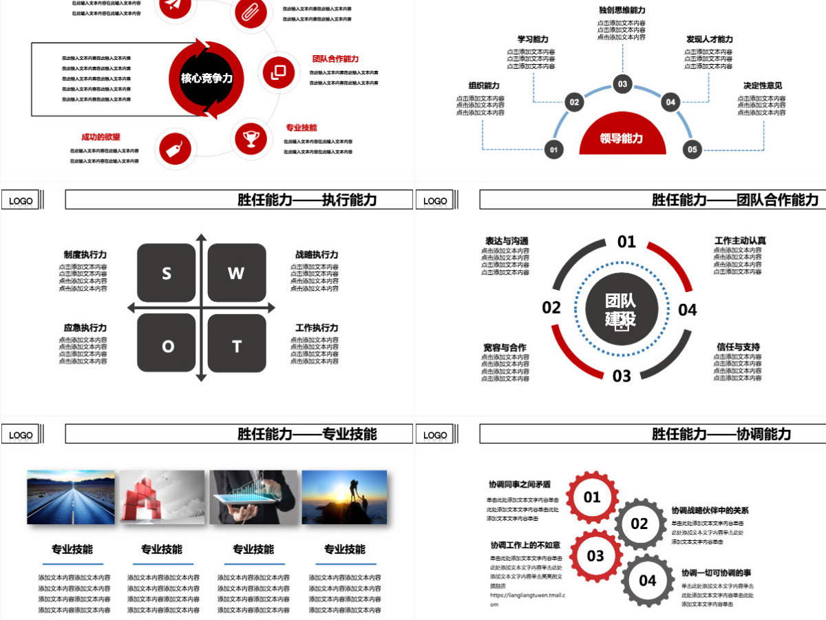 2021简约商务大气岗位竞聘PPT模板 2021简约商务大气岗位竞聘PPT模板