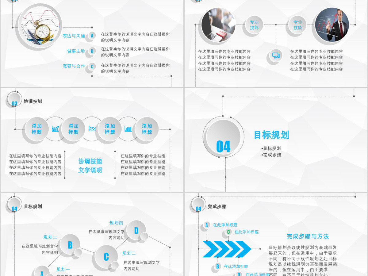 简约大方个人竞聘简历ppt简洁求职简历PPT