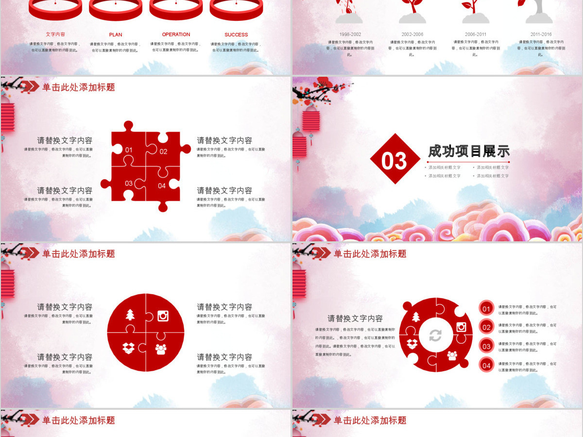 赢战2021工作计划总结ppt
