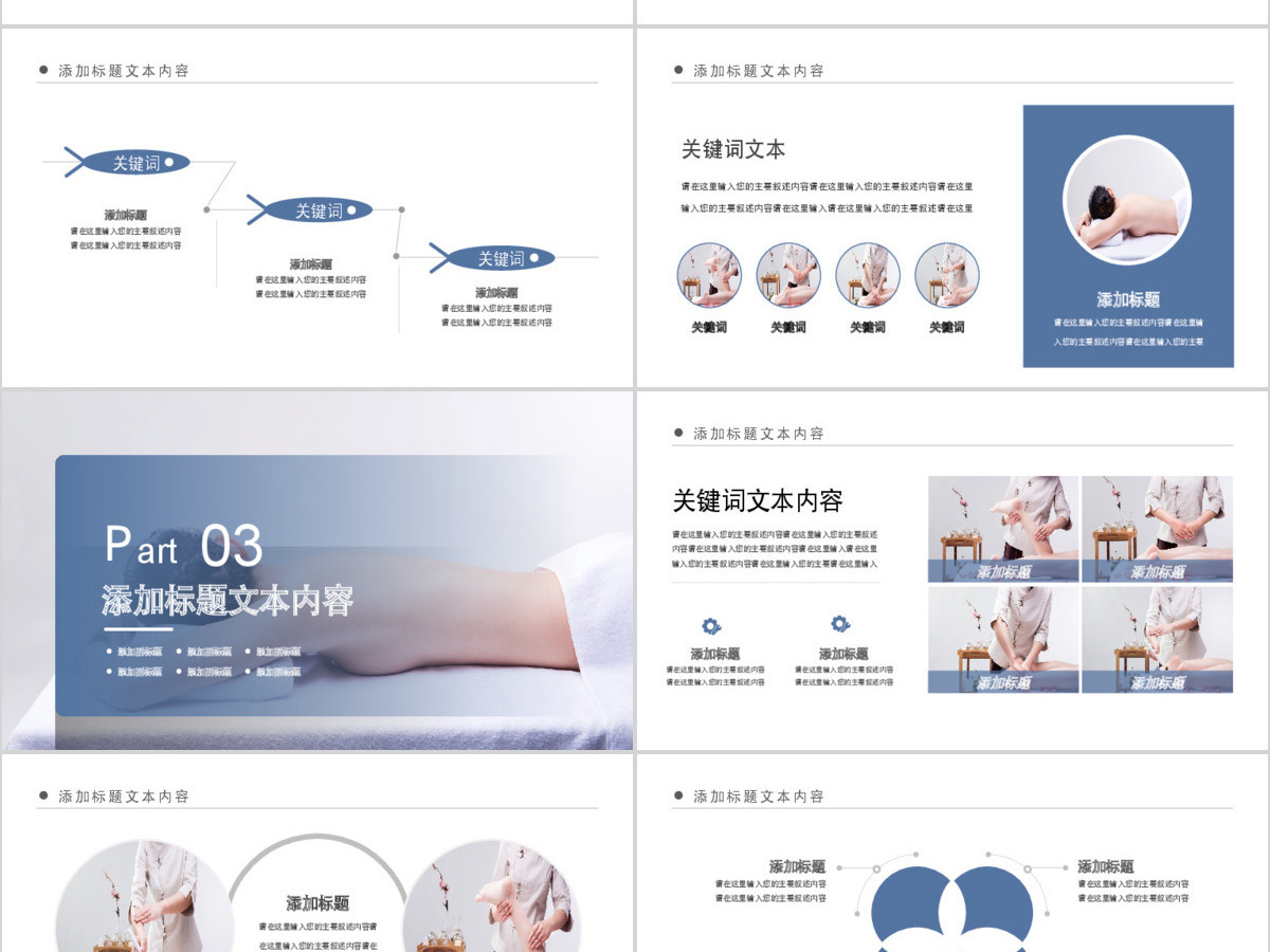 原创美容护肤美体精油按摩SPA养生PPT模板 原创美容护肤美体精油按摩SPA养生PPT模板