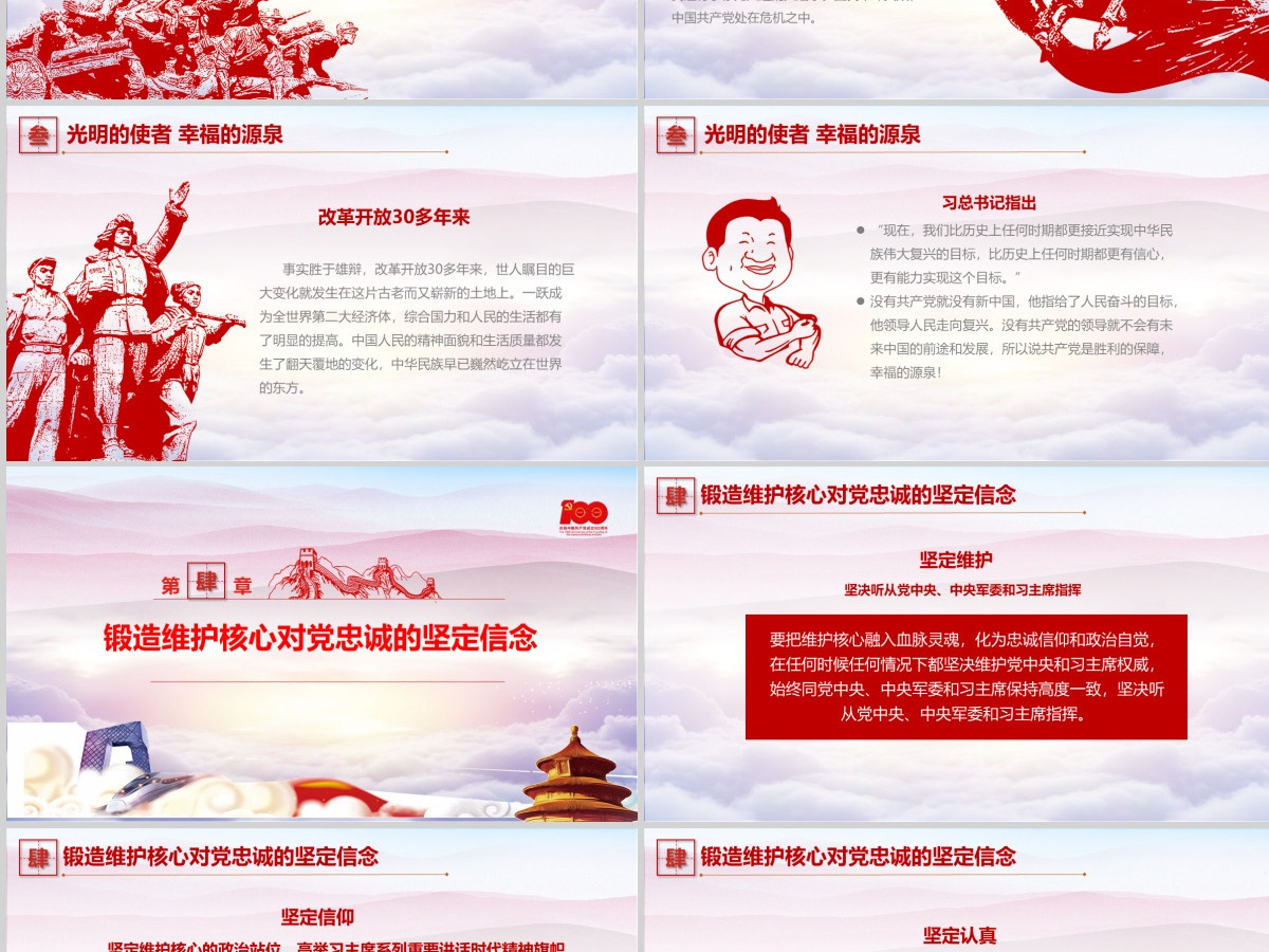 七一中国共产党党史建党节100周年党课学习党的光辉历程PPT模板--含讲稿
