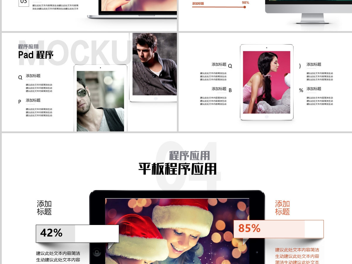 时尚模特摄影瑜伽健身艺术图片展示