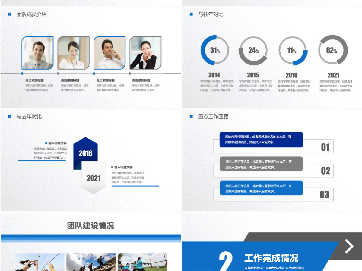 2021工作汇报年终总结工作总结ppt模板 2021工作汇报年终总结工作总结ppt模板