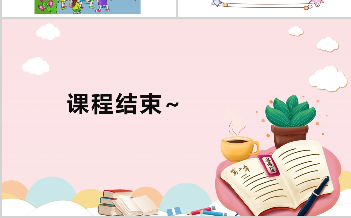 人教版小学一年级数学上册第五课第三课时：6~10的认识和加减法——10（含配套教案）课件PPT