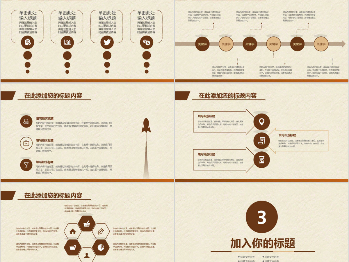 原创法律服务律师事务所法律法院法学PPT模板-版权可商用 原创法律服务律师事务所法律法院法学PPT模板-版权可商用