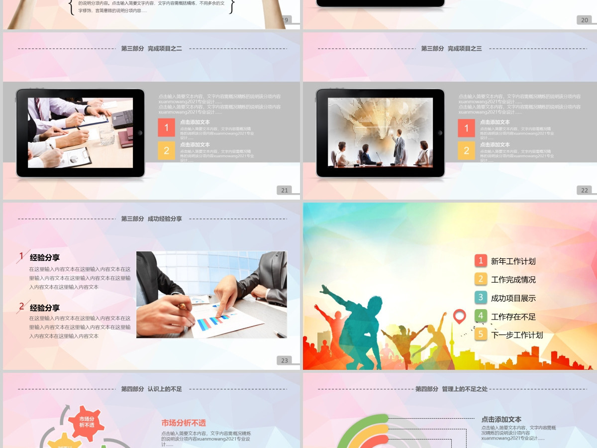 青春活力正能量团委五四青年节共青团PPT模板