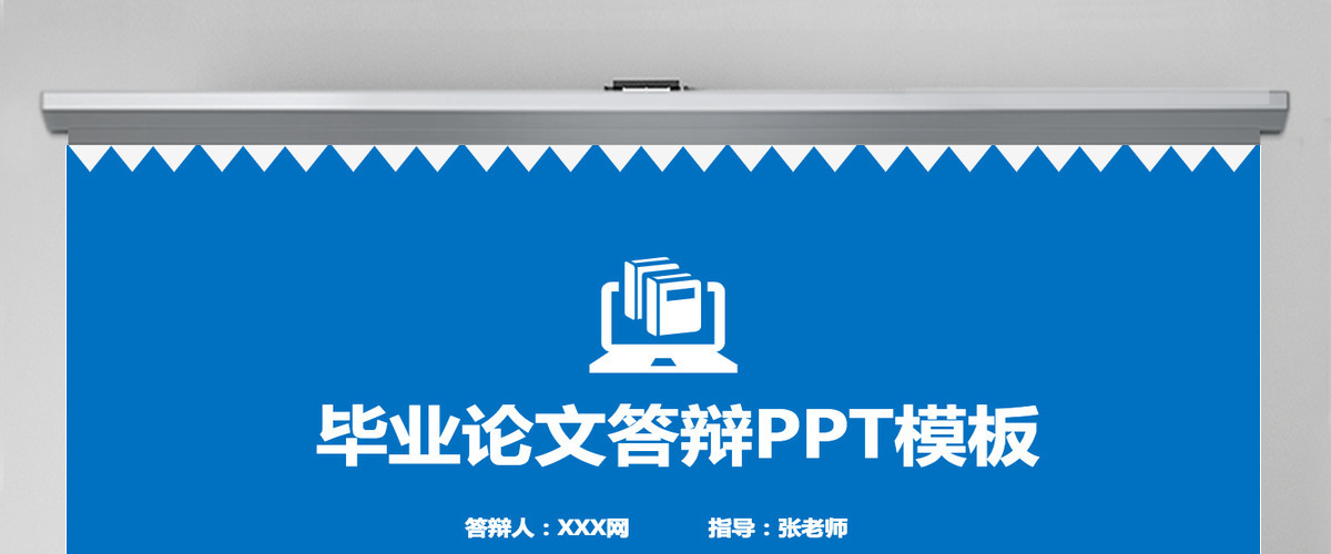 稳重简约大学生答辩毕业论文答辩论文PPT模板 稳重简约大学生答辩毕业论文答辩论文PPT模板