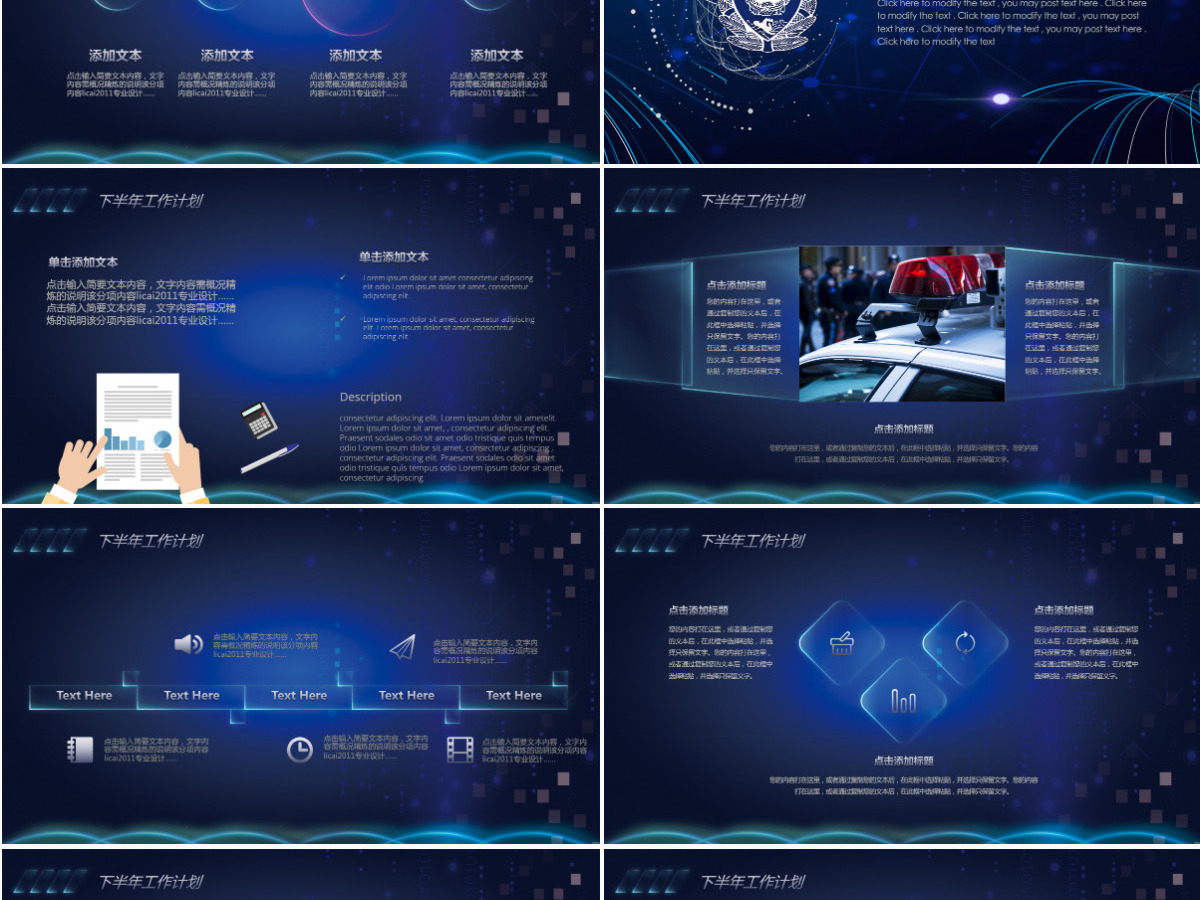 公安警察工作总结PPT通用版 公安警察工作总结PPT通用版