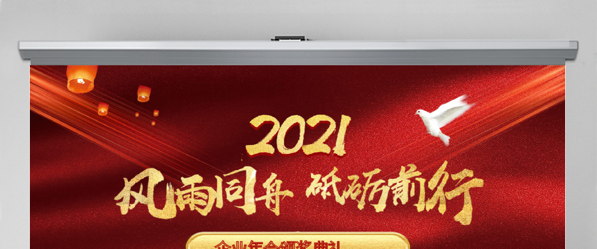 乘风破浪开拓未来企业年会PPT模板 乘风破浪开拓未来企业年会PPT模板
