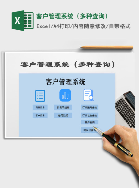 2021年客户管理系统（多种查询）