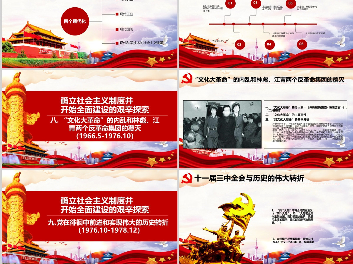 中国共产党党史七一建党节100周年党课ppt--含讲稿