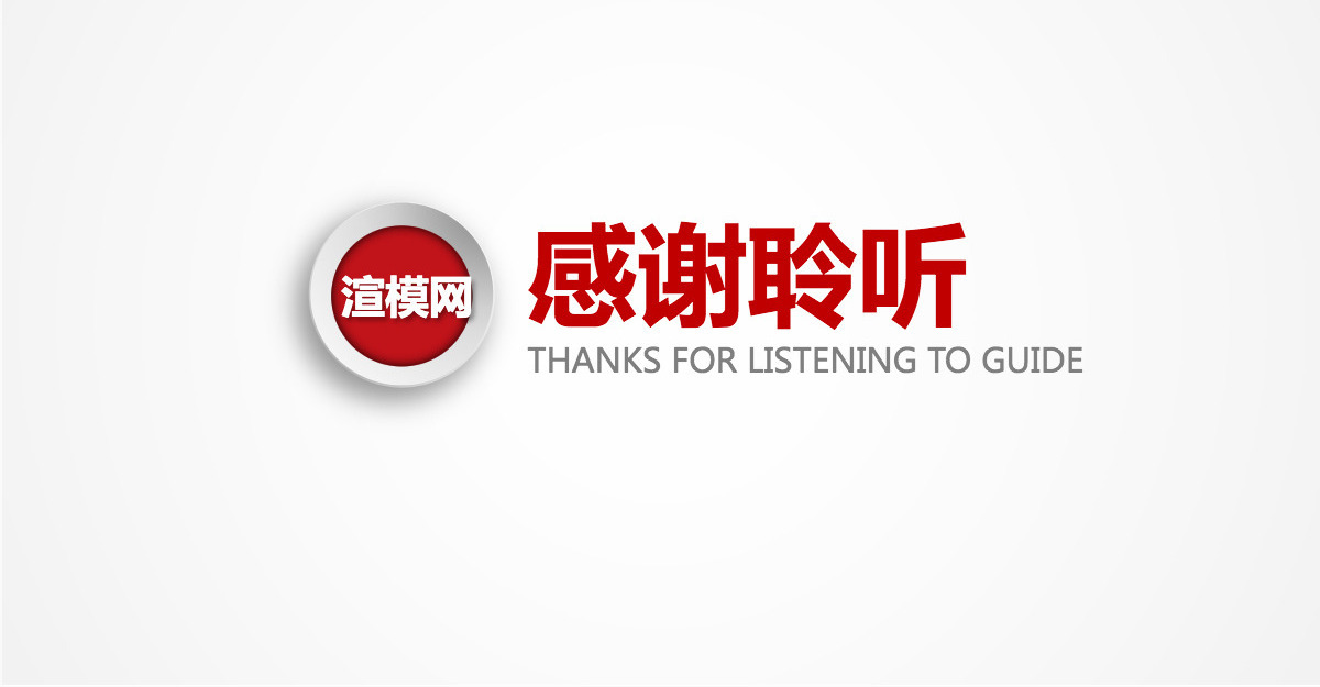 框架完整个人简历竞聘报告岗位竞聘PPT