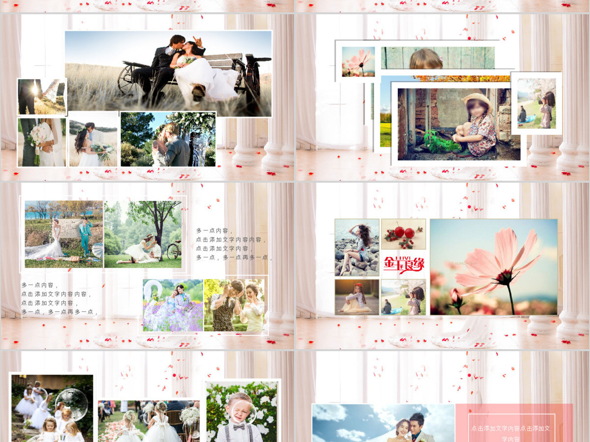 浪漫结婚典礼相册婚庆策划背景PPT模板 浪漫结婚典礼相册婚庆策划背景PPT模板