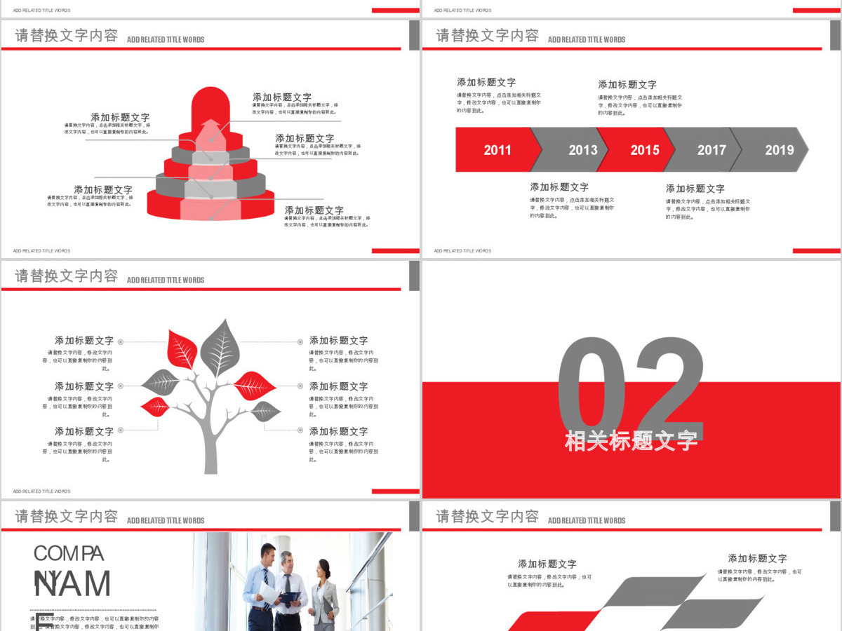 红色箭头中国工商银行工作总结报告PPT 红色箭头中国工商银行工作总结报告PPT