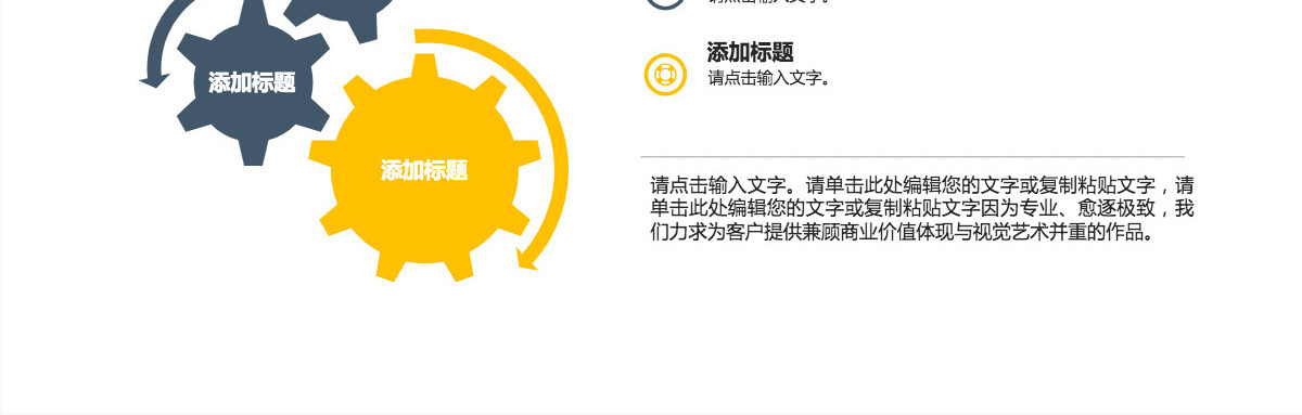 企业销售培训计划书销售工作计划PPT模板幻灯片