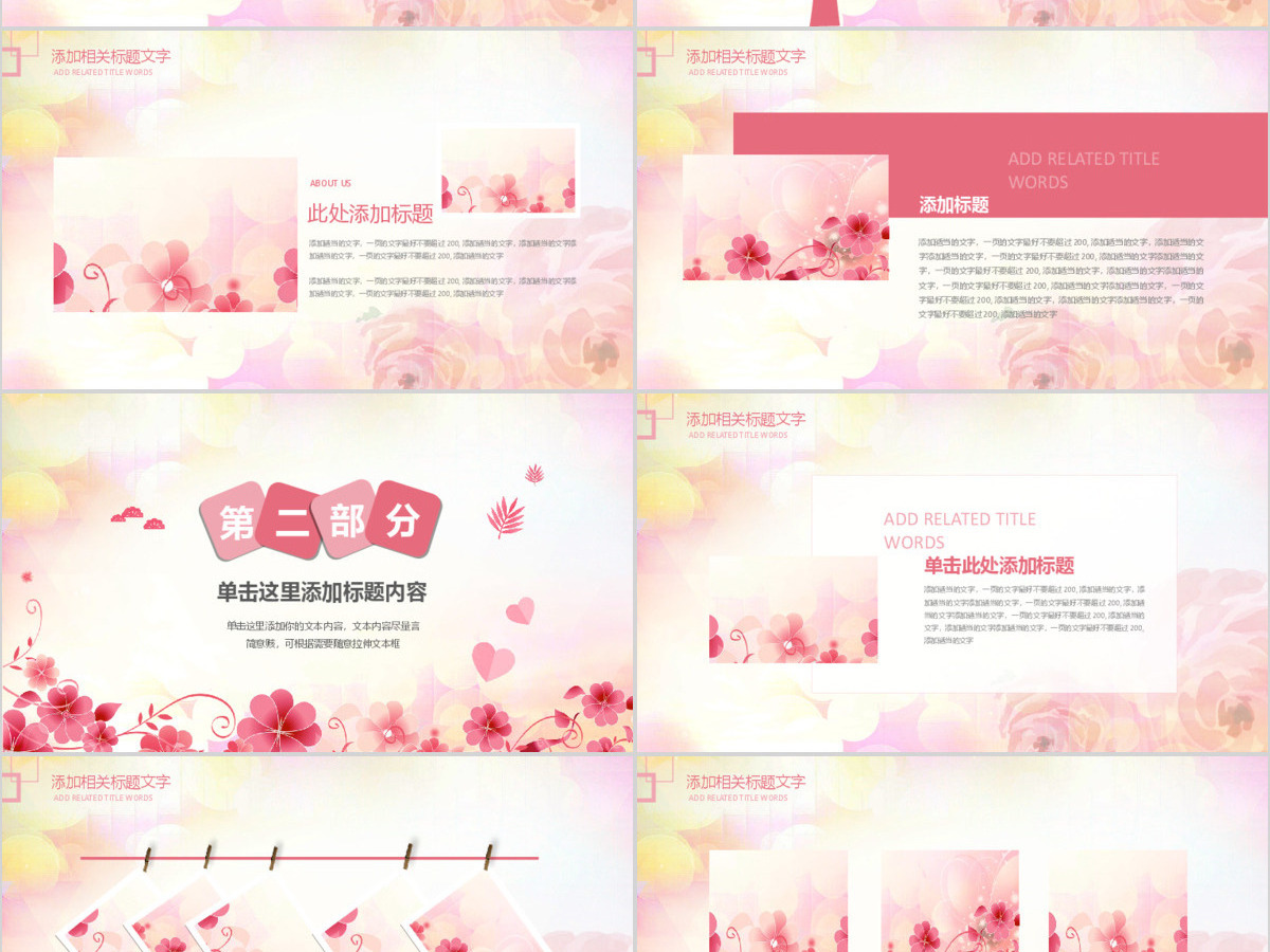原创完善监察体制加强权力监督全面从严治党PPT 原创完善监察体制加强权力监督全面从严治党PPT