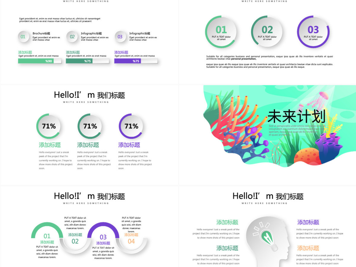 原创炫彩海底珊瑚教师工作总结动态PPT封含PS-版权可商用