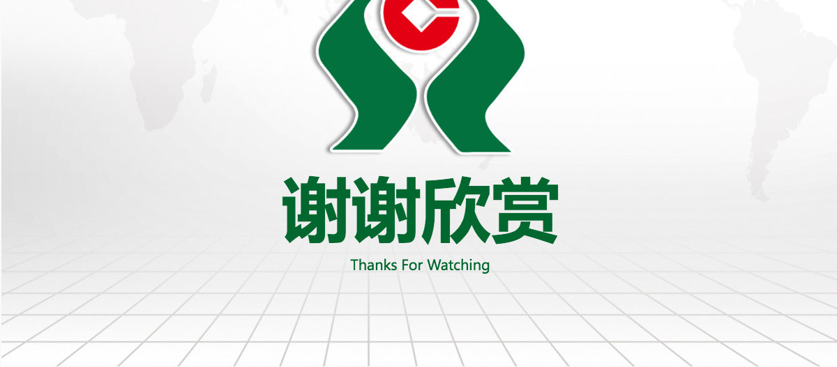 微立体时尚农村信用合作社银行工作PPT