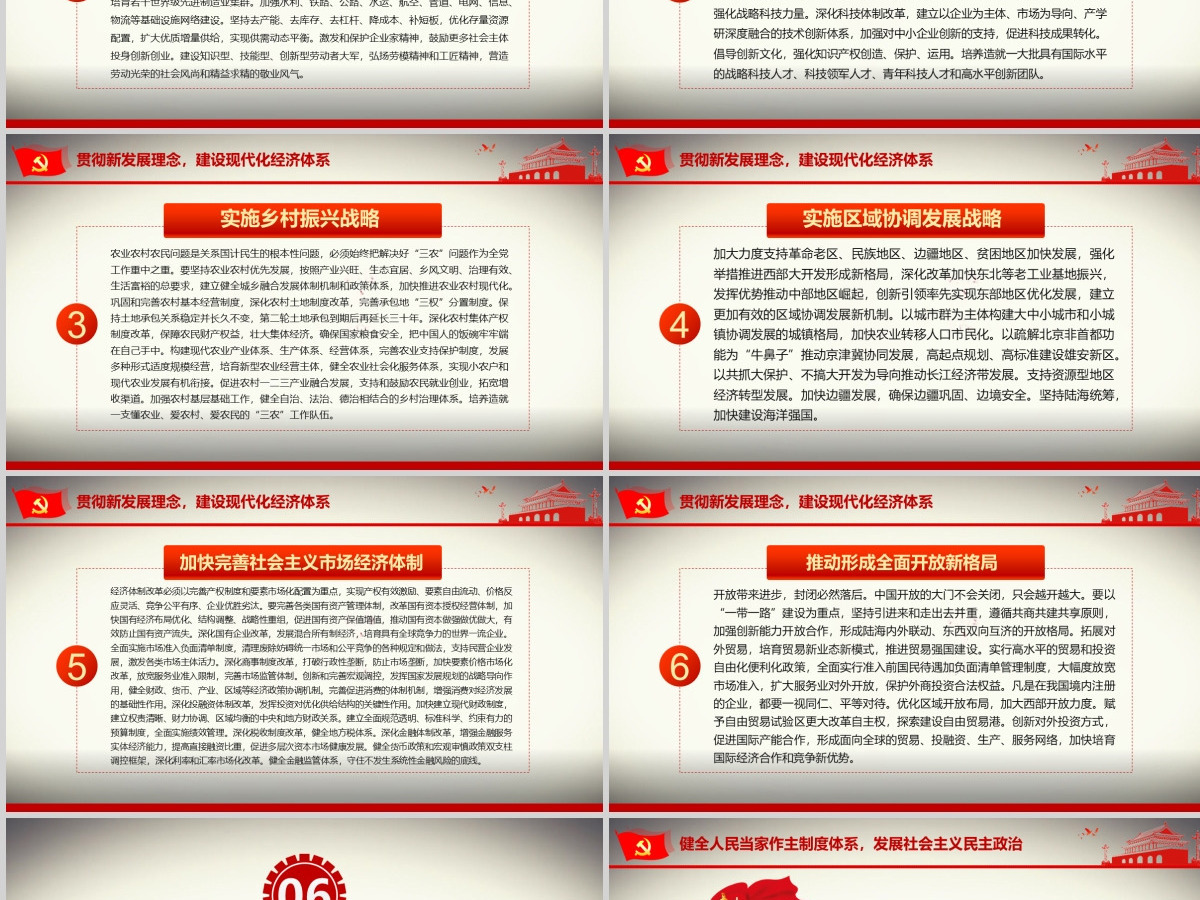 党的十九大ppt模板报告讲话全文精神学习
