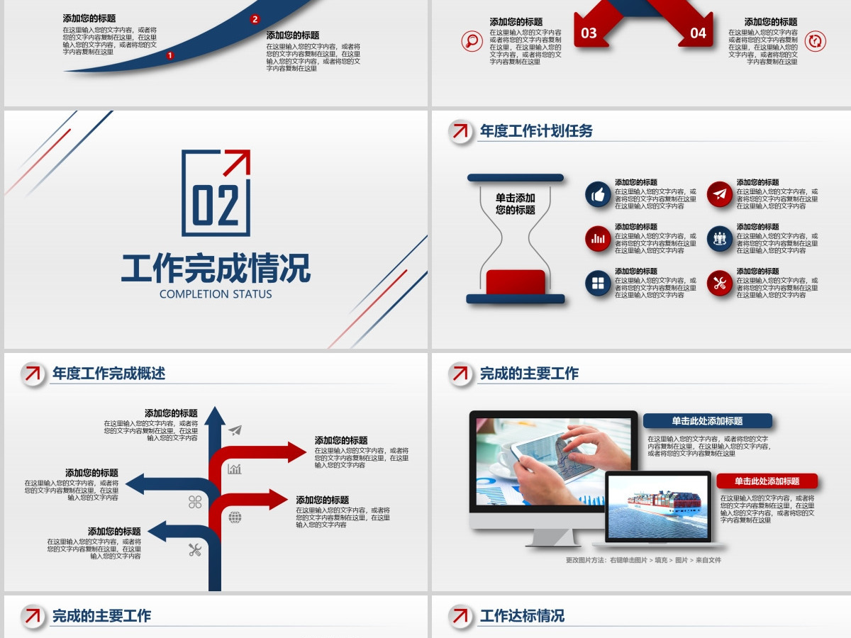 微立体时尚工作总结汇报PPT模板