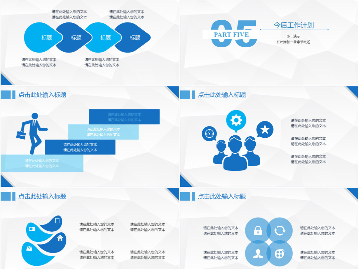 淡雅灰低三角形背景蓝色简约通用工作汇报ppt模板 淡雅灰低三角形背景蓝色简约通用工作汇报ppt模板