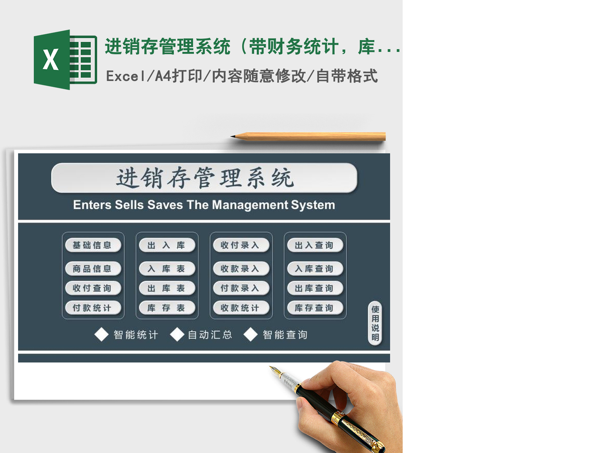 2021年进销存管理系统(带财务统计,库存自动更新) 2021年进销存管理系统(带财务统计,库存自动更新)