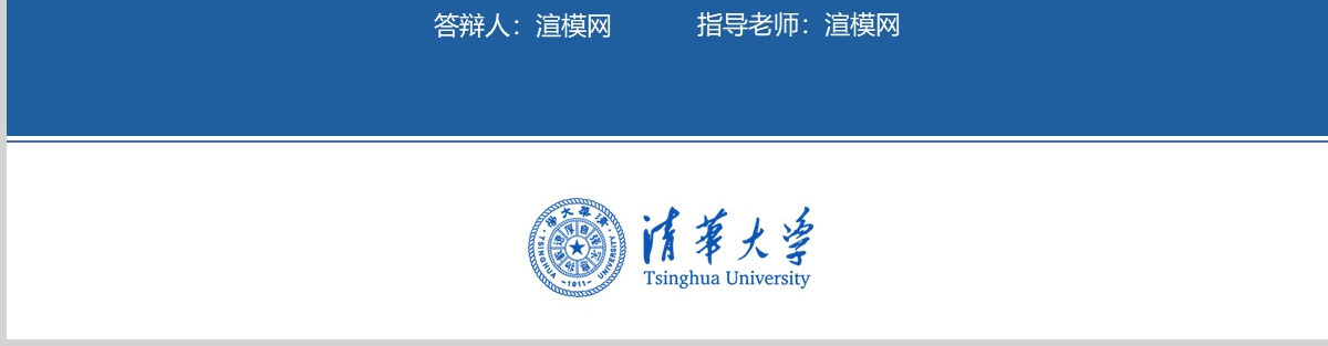 2022稳重开题论文答辩PPT模板