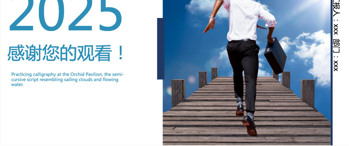 简约销售述职报告ppt模板