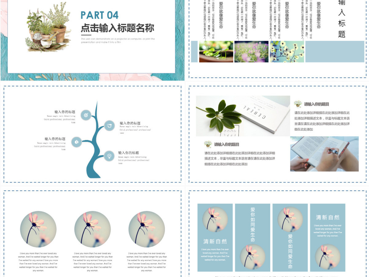日系小清新工作总结计划PPT模板 日系小清新工作总结计划PPT模板