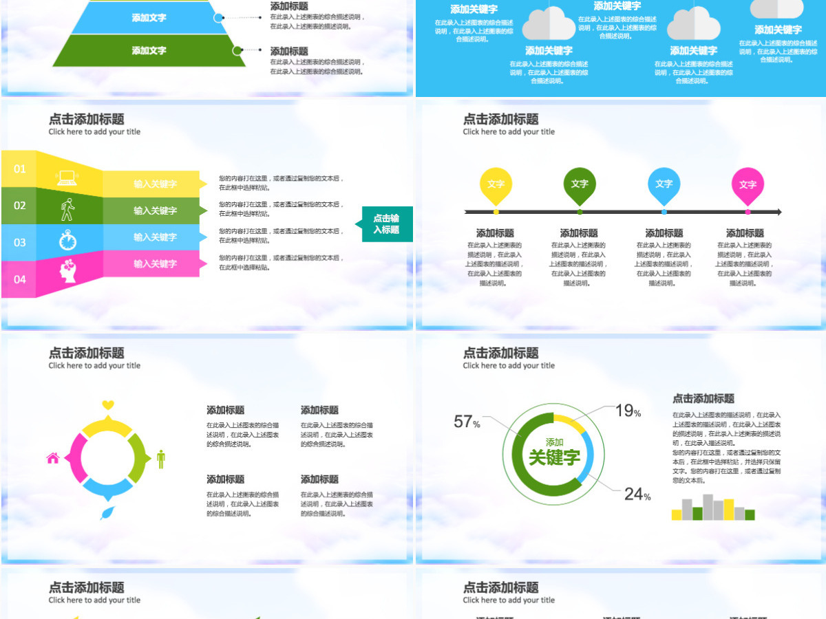 梦幻绿色教学设计教师说课PPT
